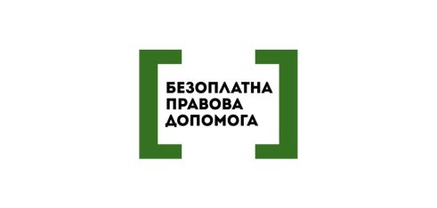 Повідомлення про реорганізацію Острозького місцевого центру з надання безоплатної вторинної правової допомоги