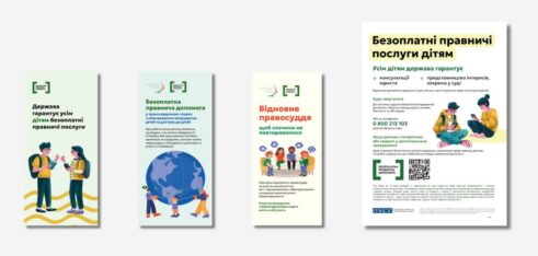 Інформаційні матеріали, присвячені захисту прав дітей