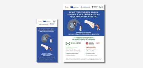 Інформаційні матеріали щодо протидії домашньому насильству щодо дітей